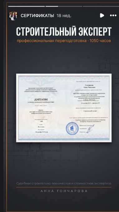 Опубликованный диплом профессиональной переподготовки Анны
