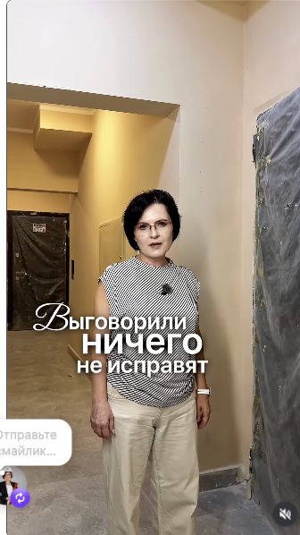 Анна на проверке объекта Golden House